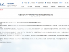 房贷客户注意了！五大行8月25日起对个人房贷统一转换为LPR定价