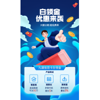 汉口银行白领金