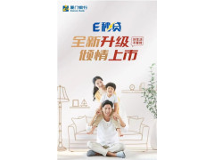厦门银行E秒贷图1