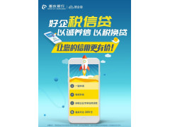 好企税信贷图1