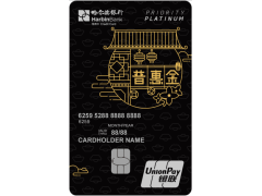 哈尔滨银行丁香普惠金图1