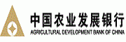 中国农业发展银行