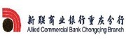 新联商业银行