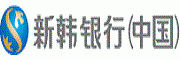 新韩银行